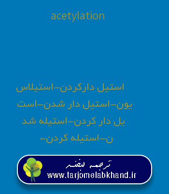 acetylation به فارسی